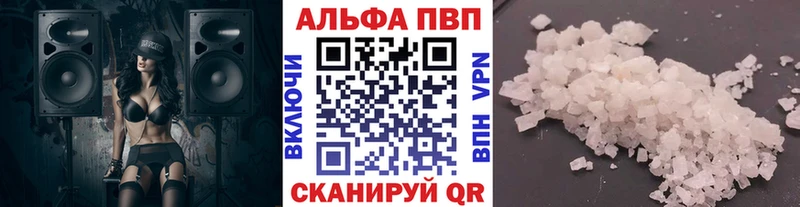 купить наркотик Ртищево Alpha-PVP VHQ