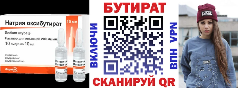 сайты даркнета клад  Ртищево  Бутират вода  где найти  