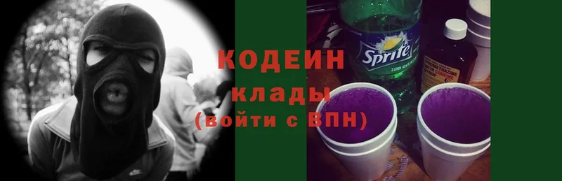 Кодеин Purple Drank Ртищево