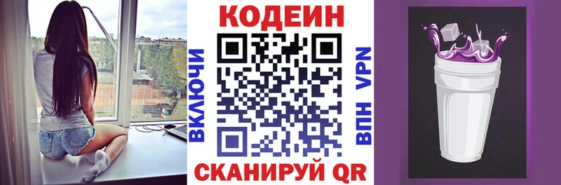 Codein Purple Drank  mega как зайти  Ртищево 