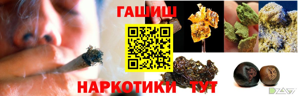 ГАШИШ ice o lator Ртищево