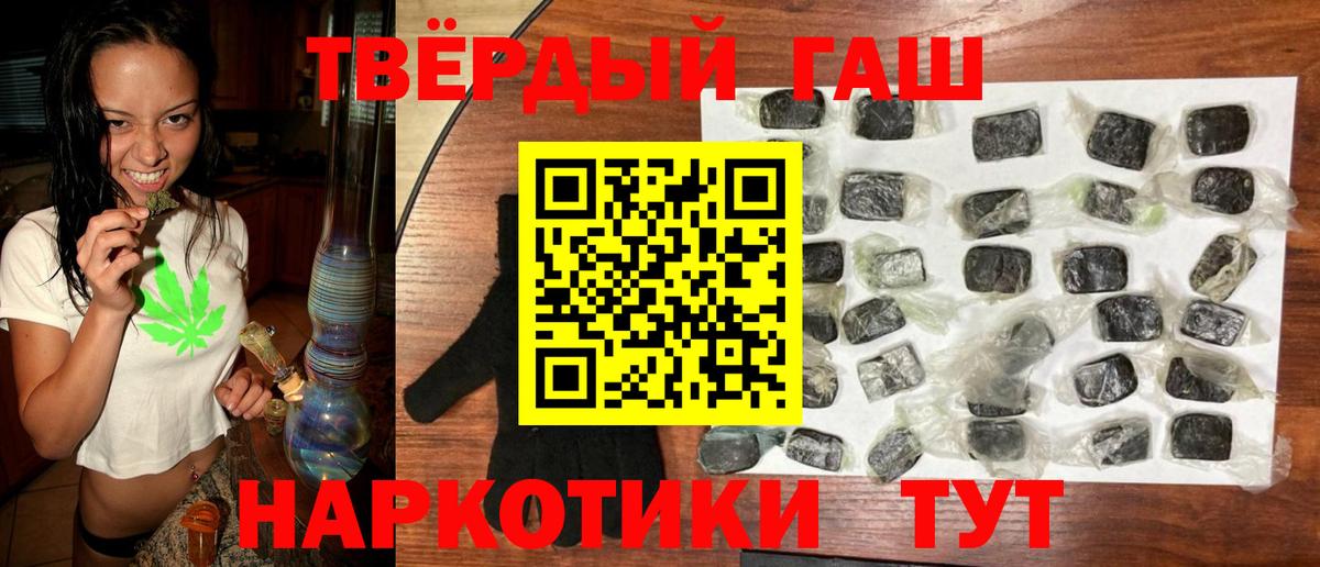 Гашиш убойный  Гашиш гарик  Ртищево  Вход с VPN 