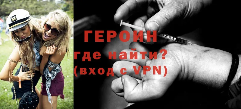 Героин Heroin  мориарти какой сайт  МЕГА зеркало  Ртищево  магазин  наркотиков 