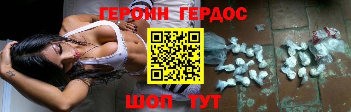 Героин Heroin  Героин  Ртищево  Вход с VPN 