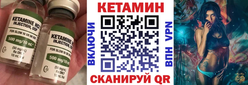 мега зеркало  Ртищево  КЕТАМИН VHQ 