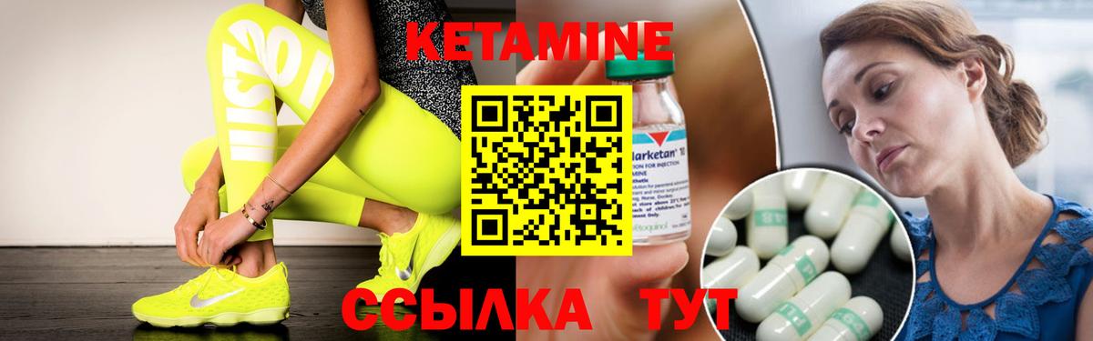 Кетамин VHQ Ртищево