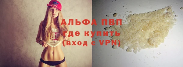 ALPHA PVP Пестово