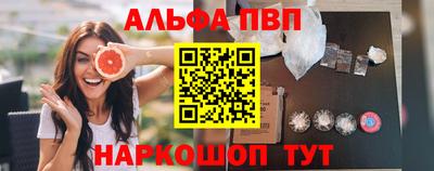 Альфа ПВП Гагарин
