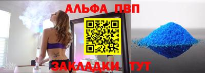 Альфа ПВП Гагарин