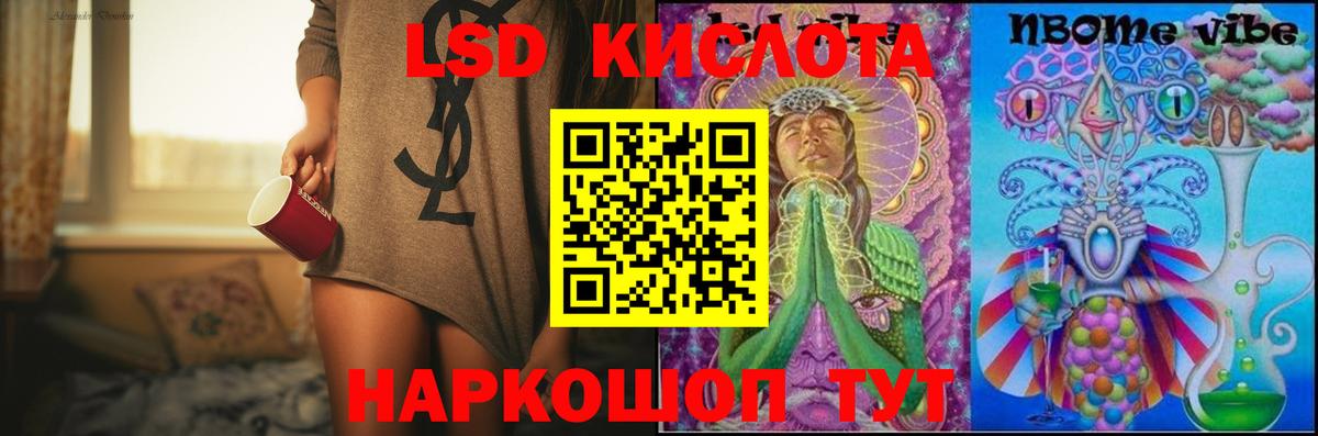 Лсд 25 экстази кислота Ртищево