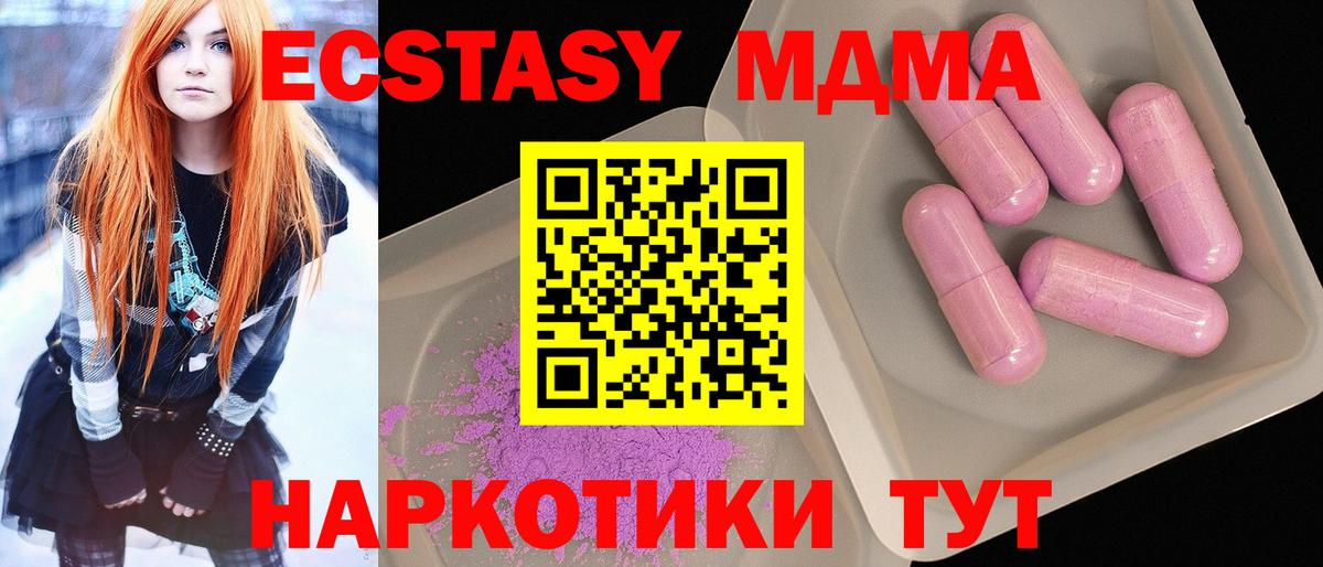 МДМА Molly  Вход с VPN  Ртищево 