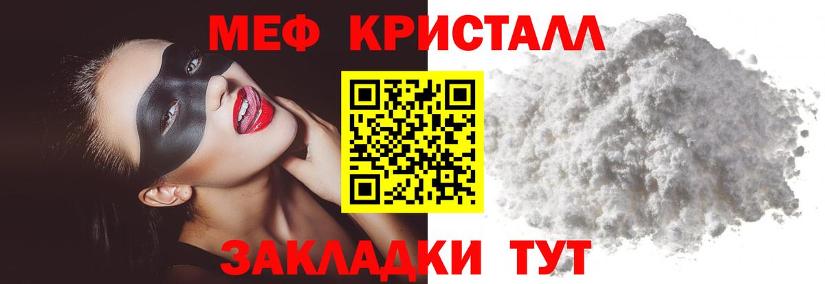 Меф  Ртищево