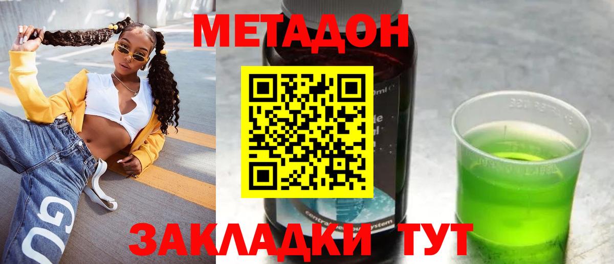 Метадон мёд Ртищево