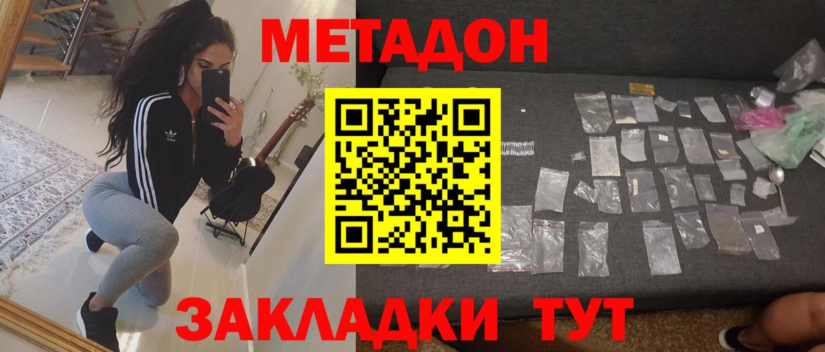 Ртищево  МЕТАДОН белоснежный  darknet наркотические препараты  МЕТАДОН кристалл  Вход с VPN 