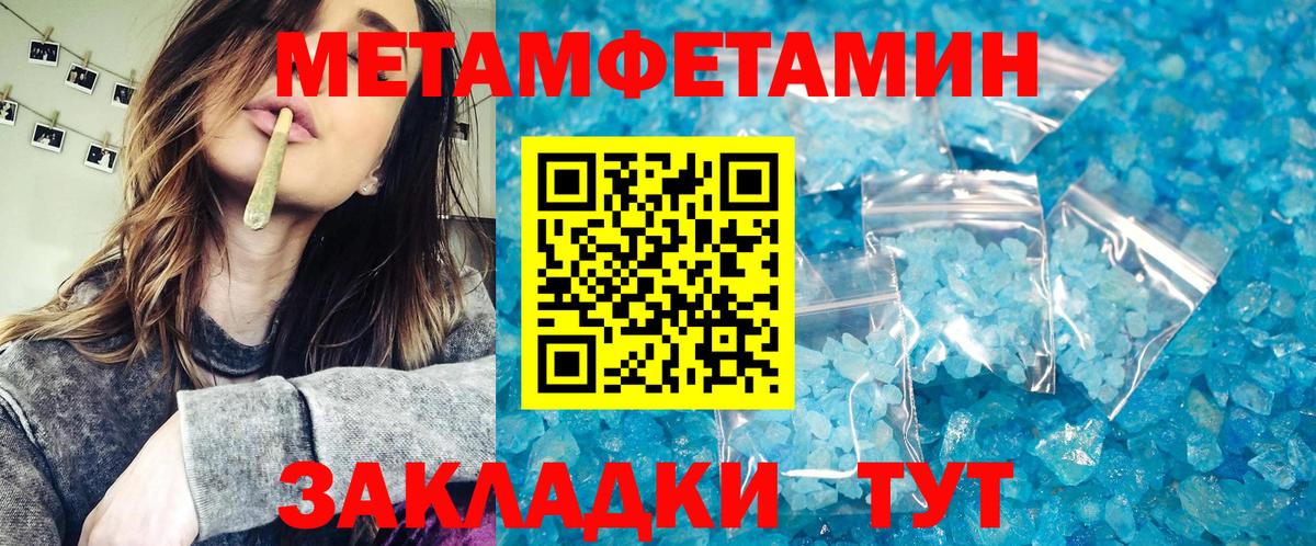 МЕТАМФЕТАМИН Methamphetamine Ртищево