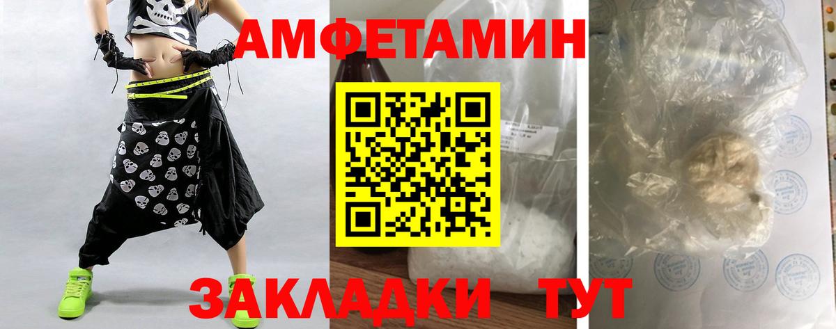 Метамфетамин пудра  Вход с VPN  Ртищево 