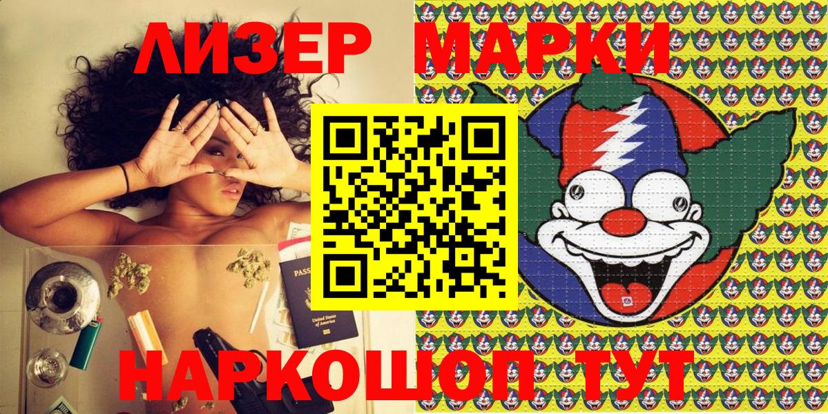 Марки NBOMe 1,5мг  Марки N-bome  Ртищево  Вход с VPN  Марки NBOMe 1,5мг 