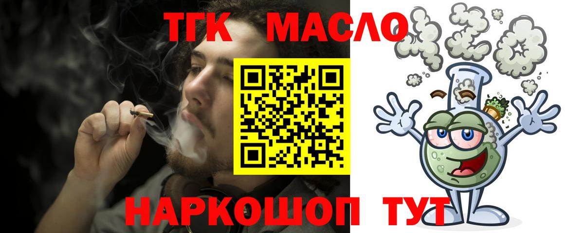 ТГК вейп с тгк Ртищево