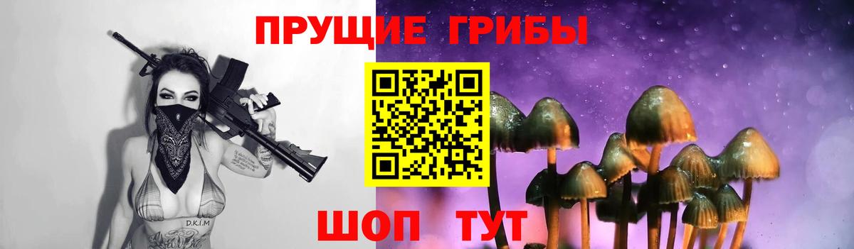 Галлюциногенные грибы мухоморы Ртищево